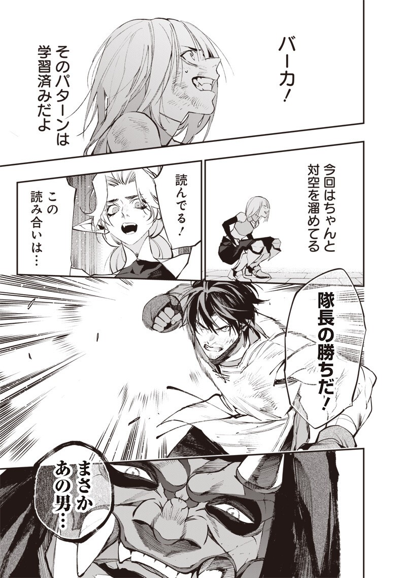 Tenseikaku Gamer Ouji demo Kateru Isekai Kouryaku Chap 21 - Next Chap 22