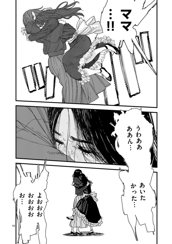 Tengoku 2.0 Chap 22 - Next Chap 23