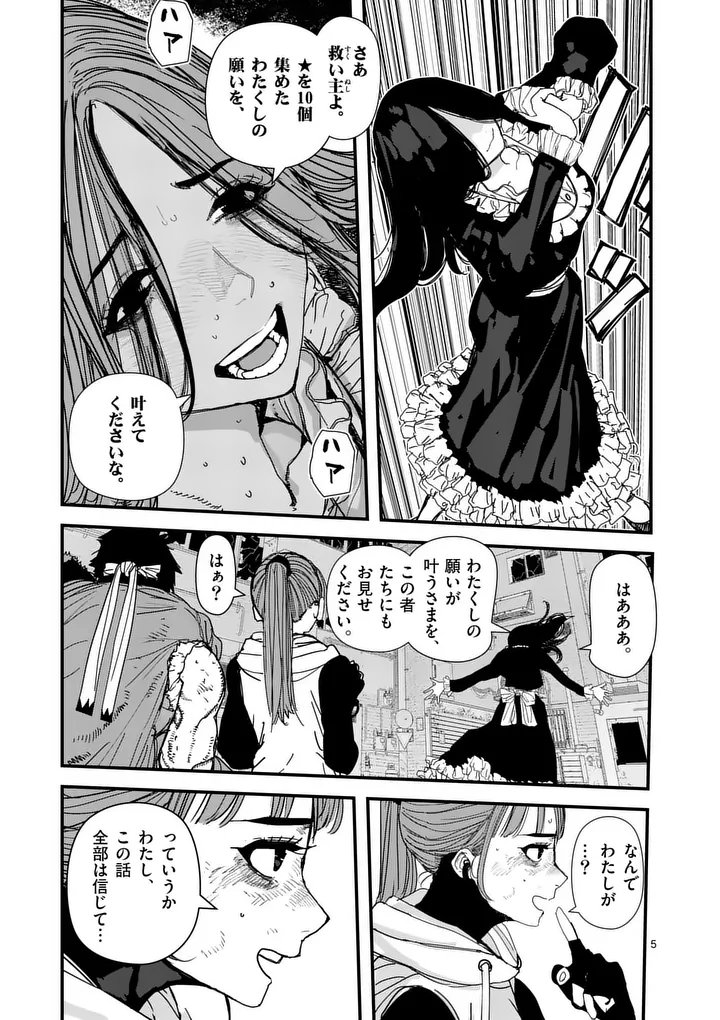 Tengoku 2.0 Chap 22 - Next Chap 23