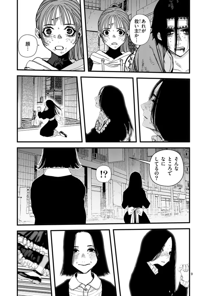 Tengoku 2.0 Chap 22 - Next Chap 23