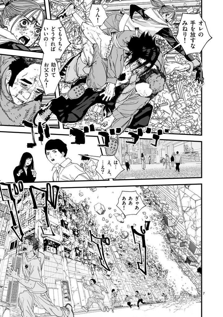 Tengoku 2.0 Chap 23 - Next Chap 24