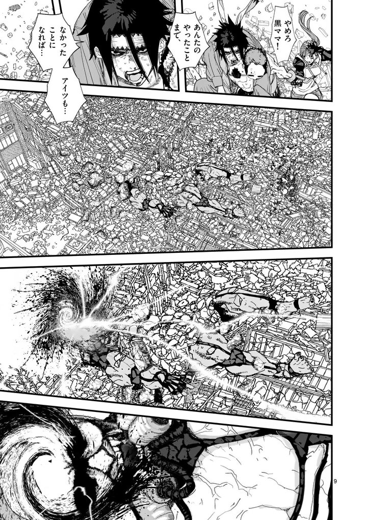 Tengoku 2.0 Chap 23 - Next Chap 24
