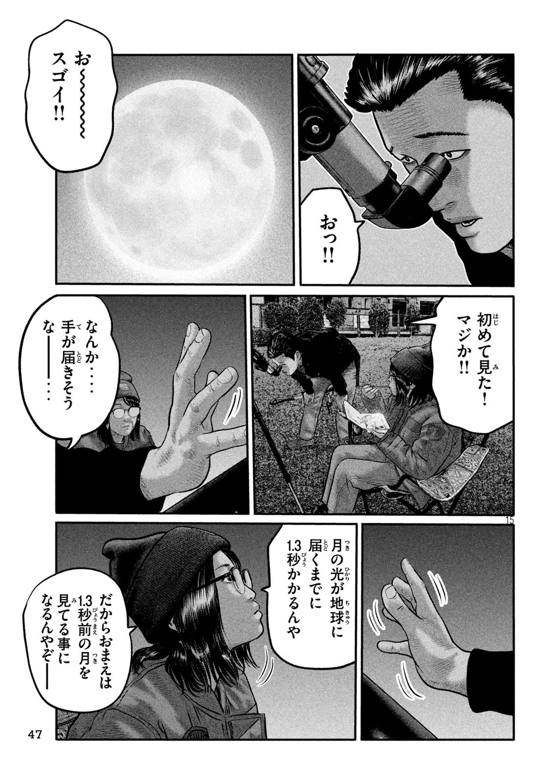 The Fable: The third secret Chap 43 - Next Chap 44