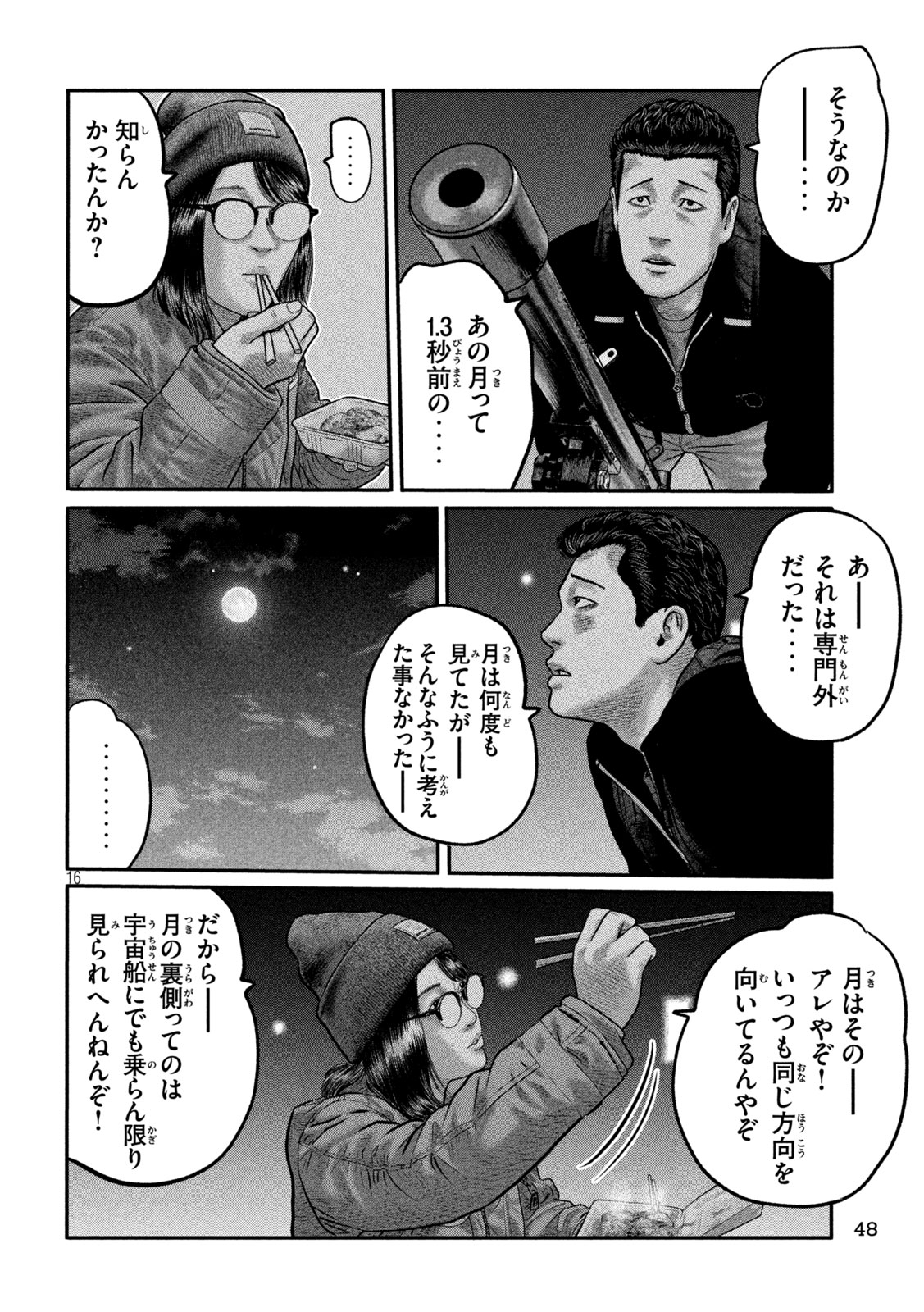 The Fable: The third secret Chap 43 - Next Chap 44