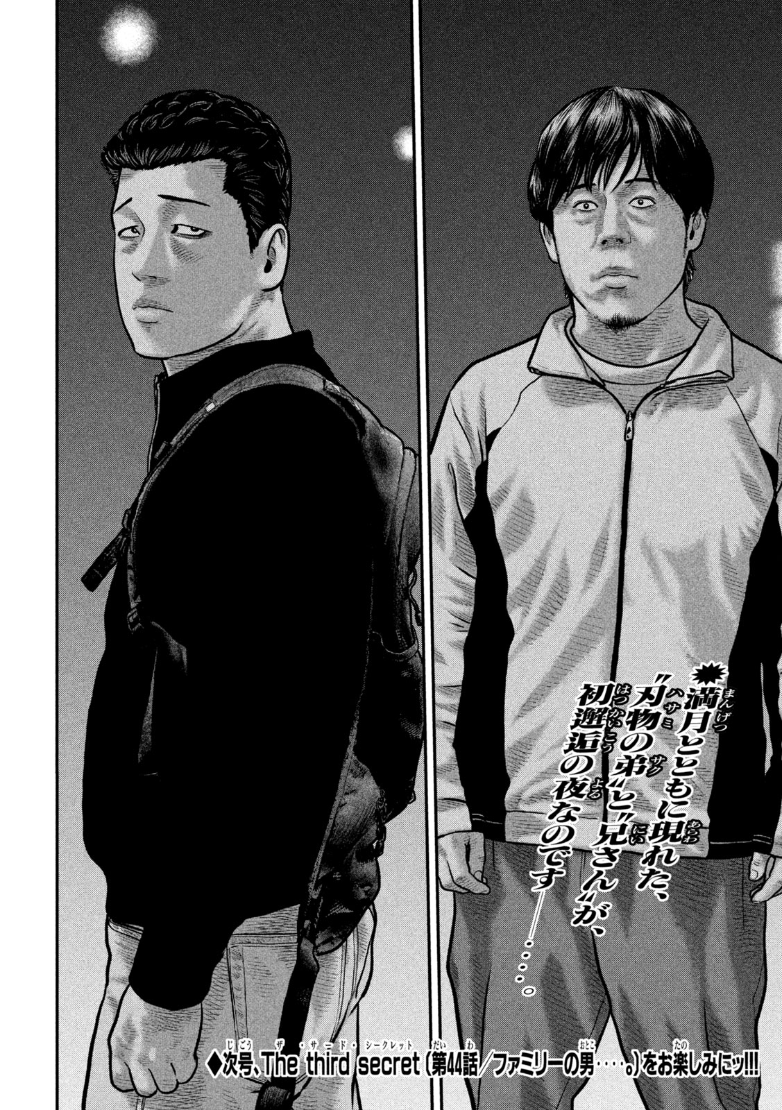 The Fable: The third secret Chap 43 - Next Chap 44