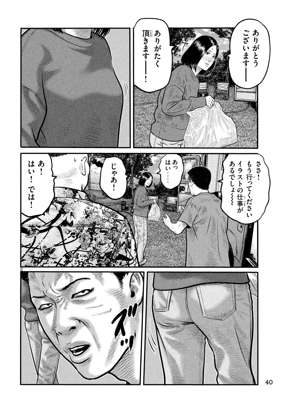 The Fable: The third secret Chap 43 - Next Chap 44