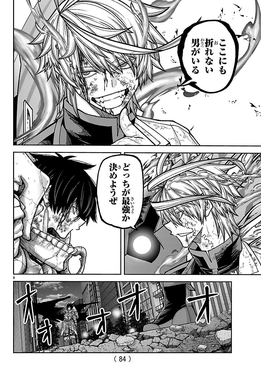 桃源暗鬼 Chap 270 - Next Chap 271