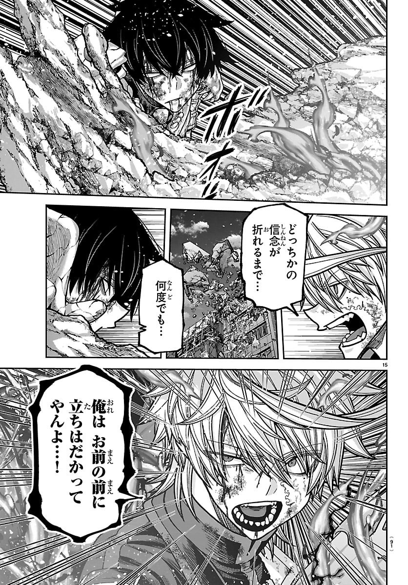 桃源暗鬼 Chap 270 - Next Chap 271
