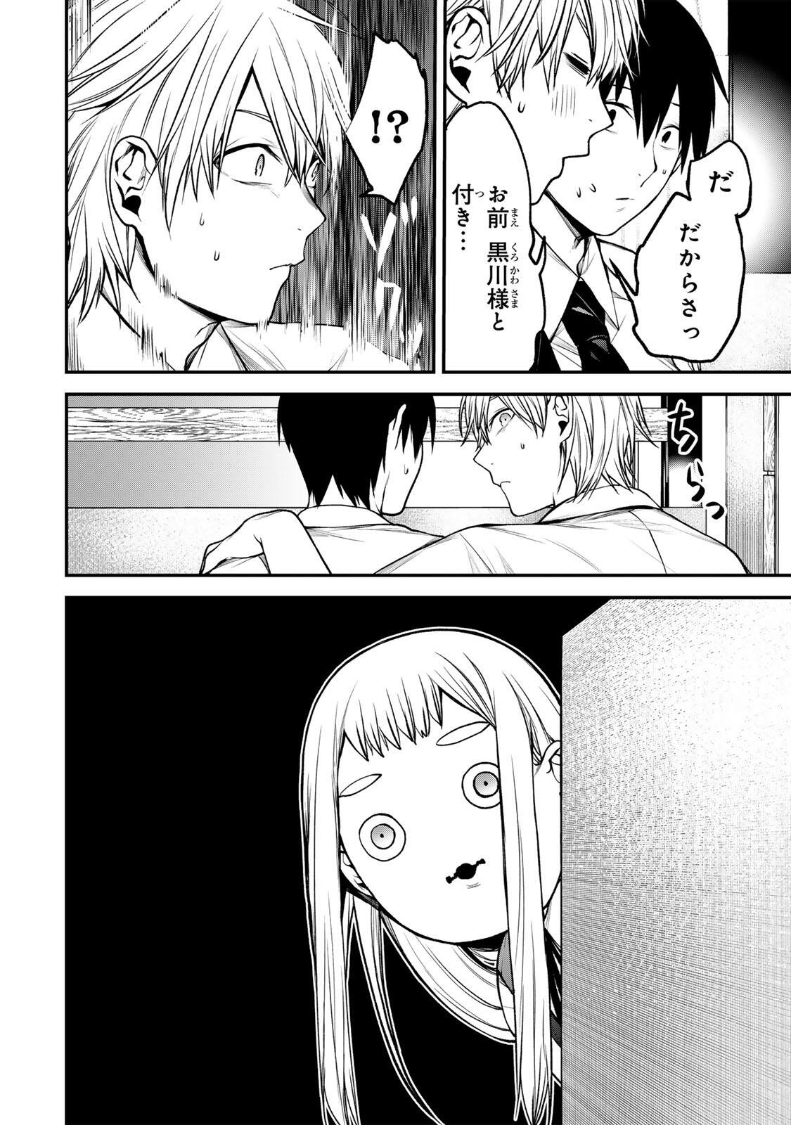 となりの黒川さん Chap 41 - Next Chap 42