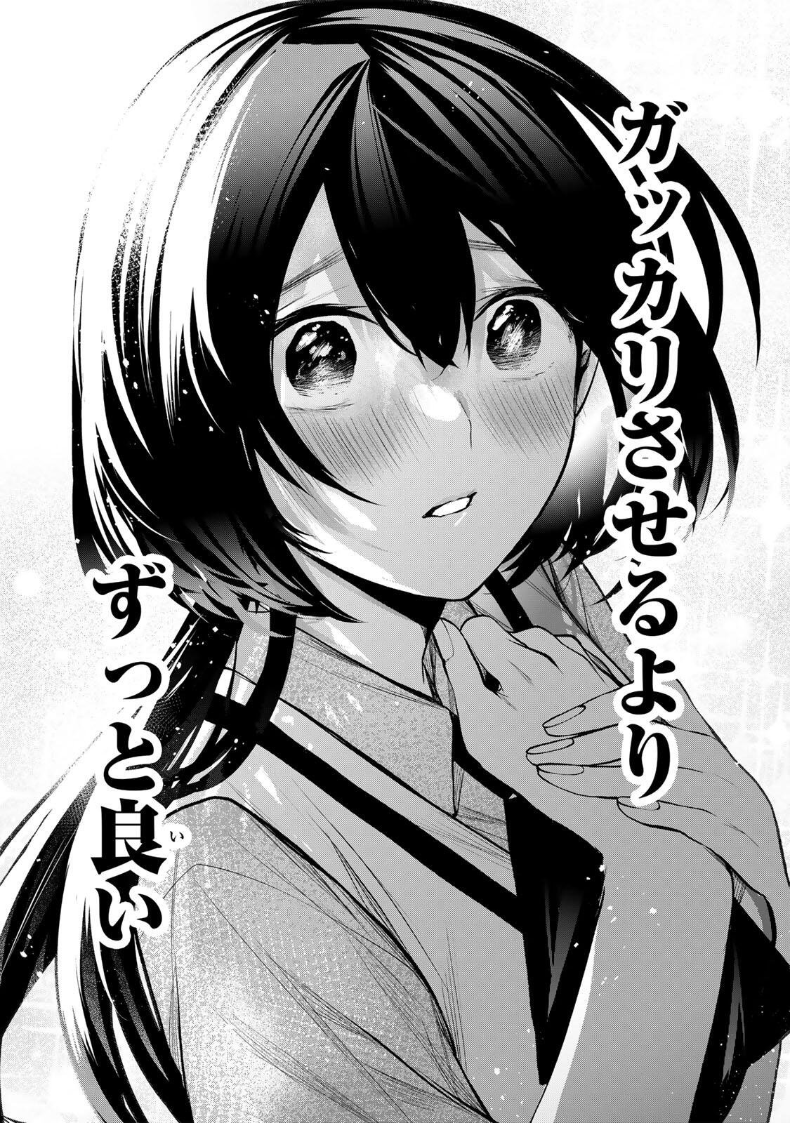 となりの黒川さん Chap 41 - Next Chap 42