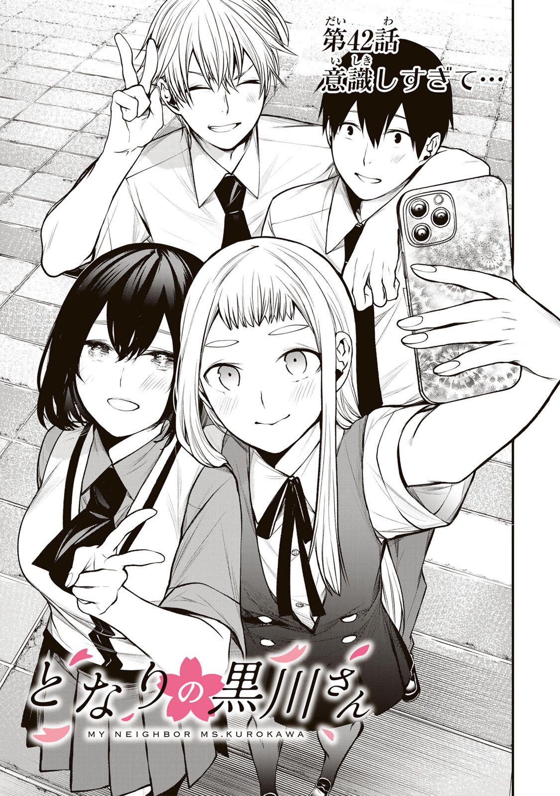 となりの黒川さん Chap 42 - Next Chap 43