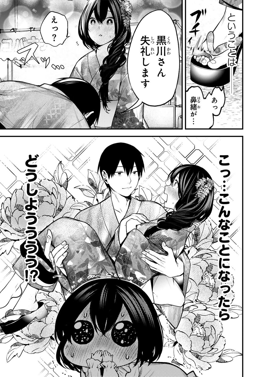 となりの黒川さん Chap 42 - Next Chap 43