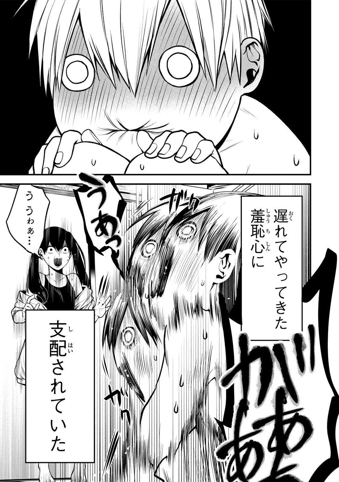 となりの黒川さん Chap 42 - Next Chap 43