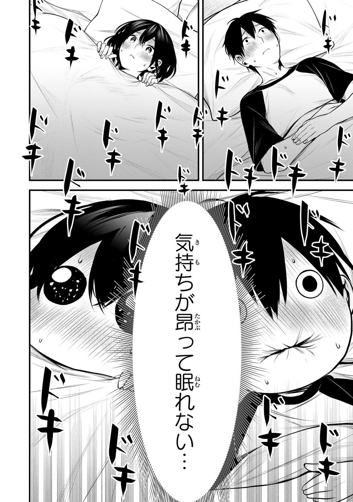 となりの黒川さん Chap 42 - Next Chap 43