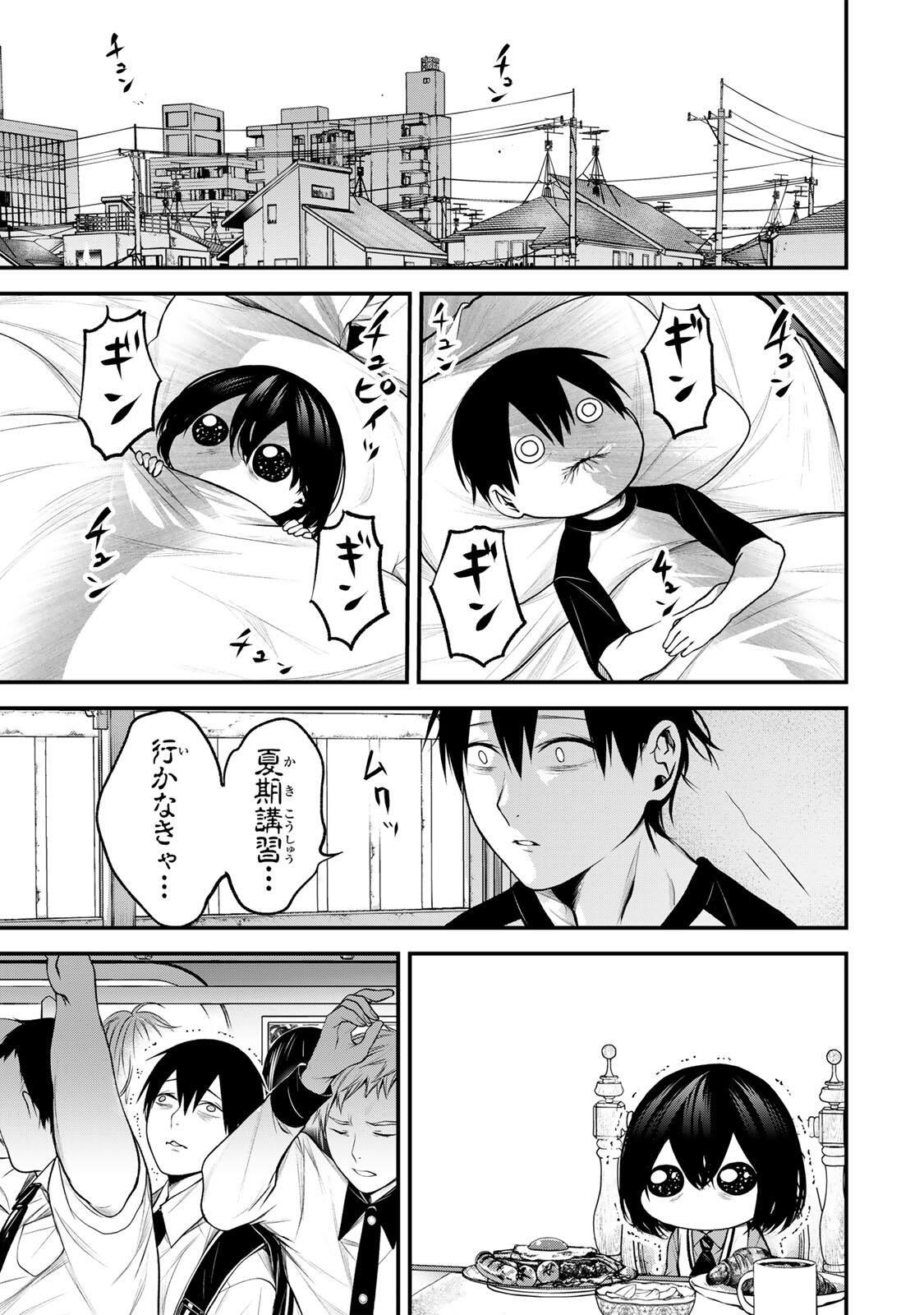 となりの黒川さん Chap 42 - Next Chap 43