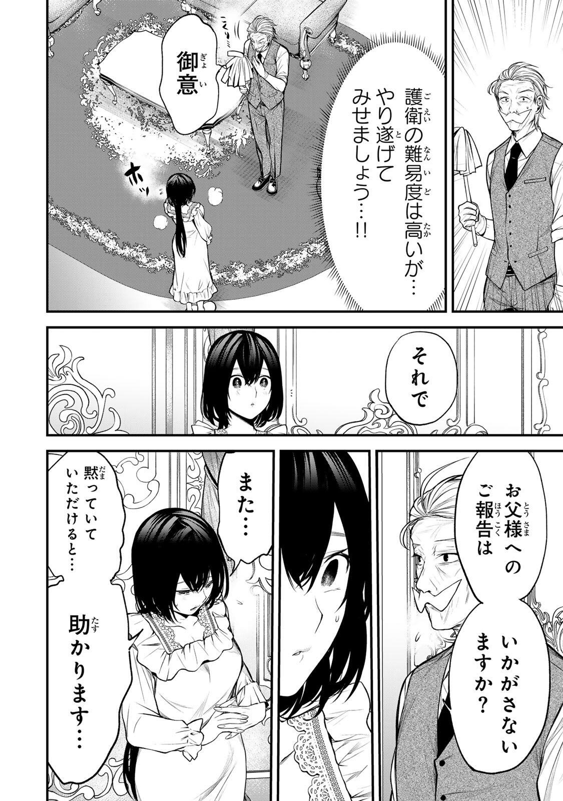 となりの黒川さん Chap 42 - Next Chap 43