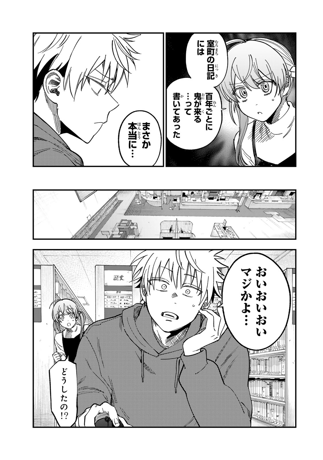 Tsumi to Batsu no Spica Chap 53 - Next Chap 54