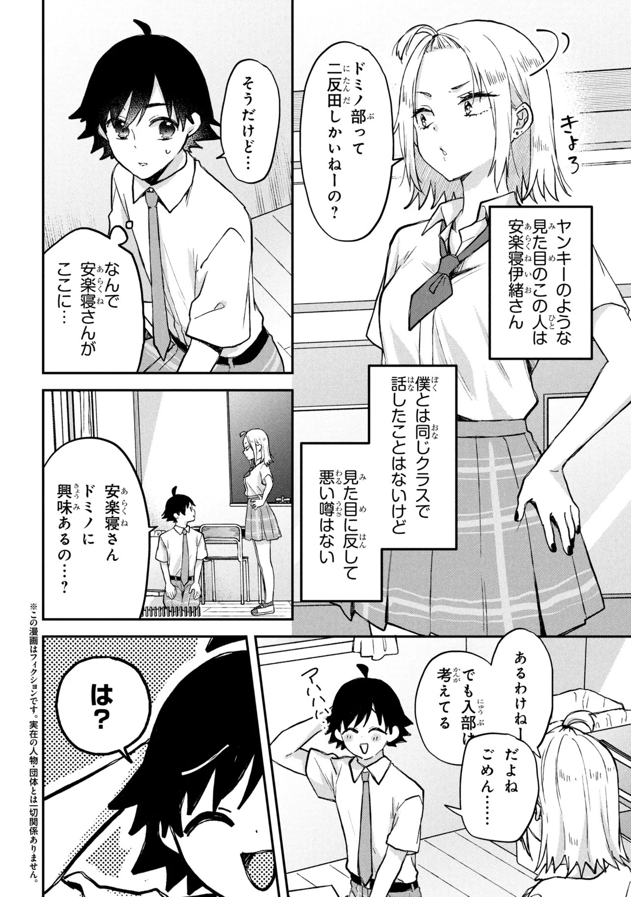 Tsukkomi-machi no Machino-san Chap 14 - Next Chap 15