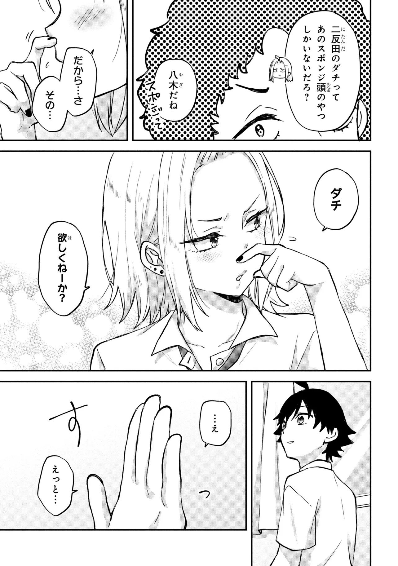 Tsukkomi-machi no Machino-san Chap 14 - Next Chap 15