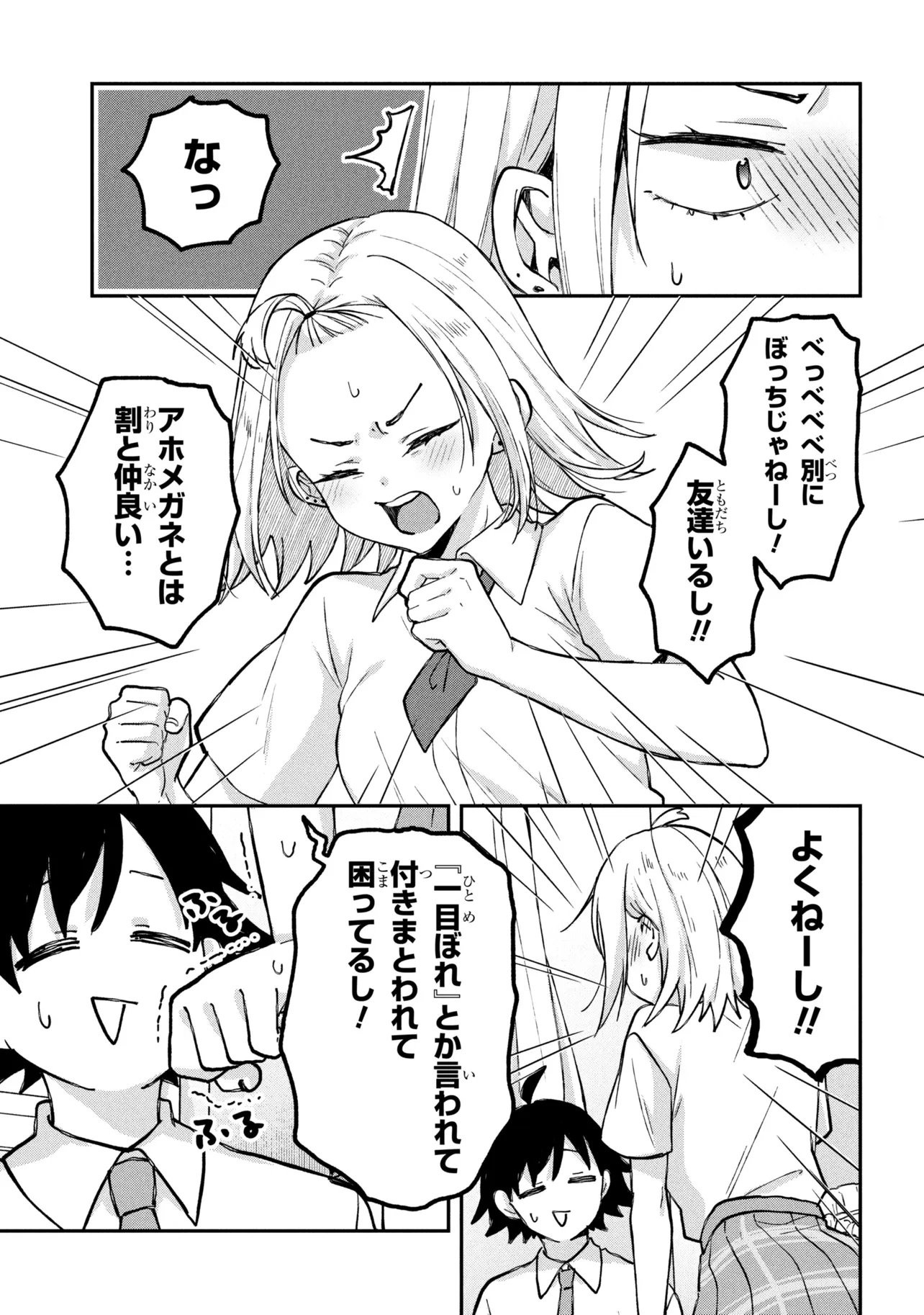 Tsukkomi-machi no Machino-san Chap 14 - Next Chap 15