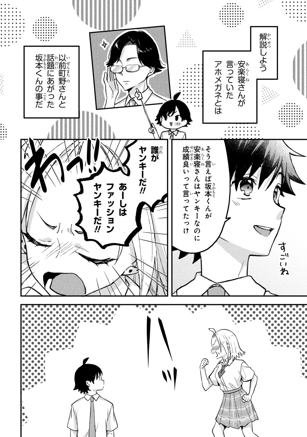 Tsukkomi-machi no Machino-san Chap 14 - Next Chap 15