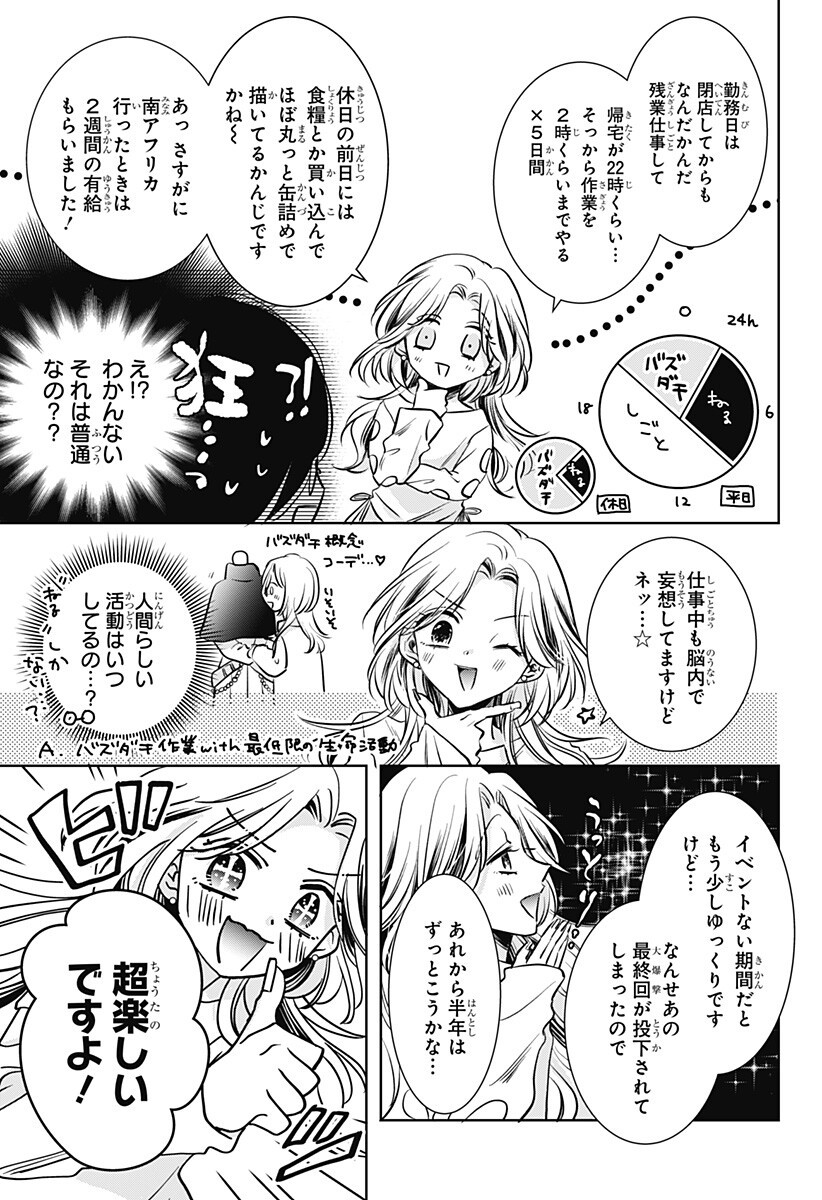 Uchikirare Mangaka to Doujin Onna Chap 5 - Next Chap 6