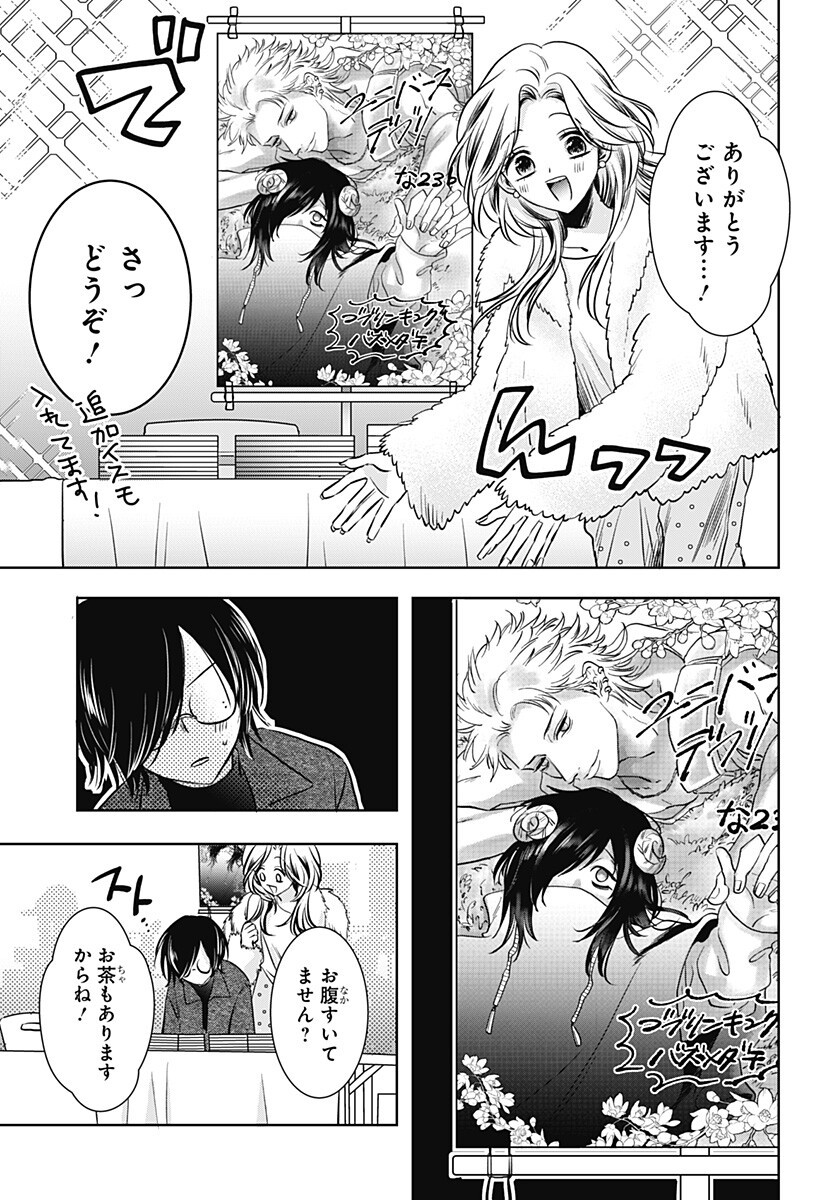 Uchikirare Mangaka to Doujin Onna Chap 5 - Next Chap 6