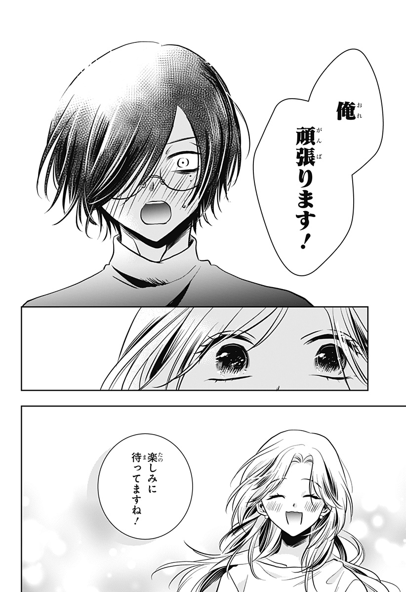 Uchikirare Mangaka to Doujin Onna Chap 6 - Next Chap 7