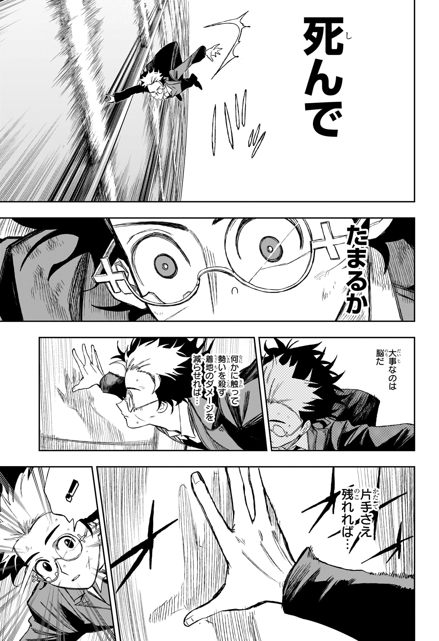 Under Doctor Chap 14 - Next Chap 15