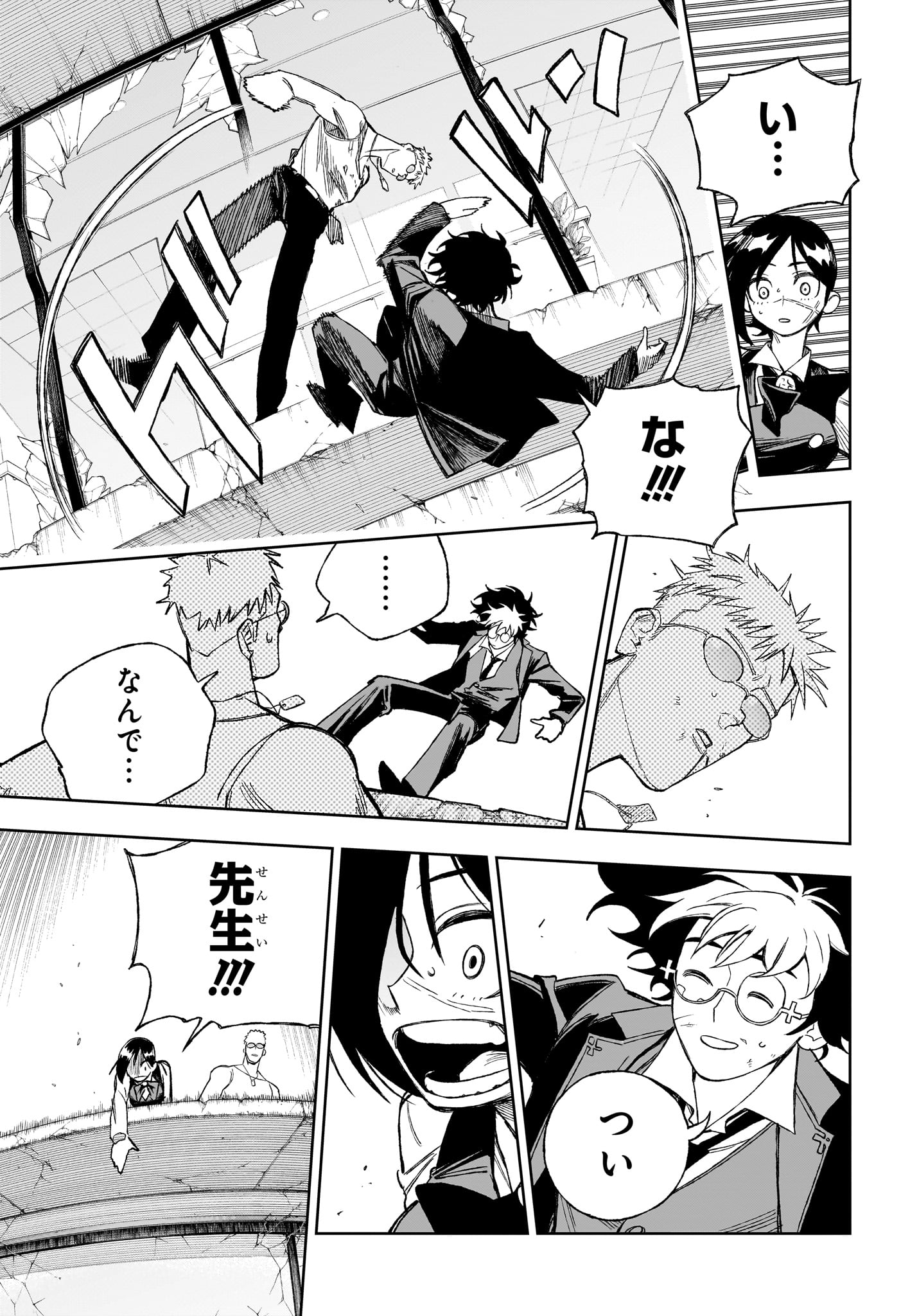 Under Doctor Chap 14 - Next Chap 15