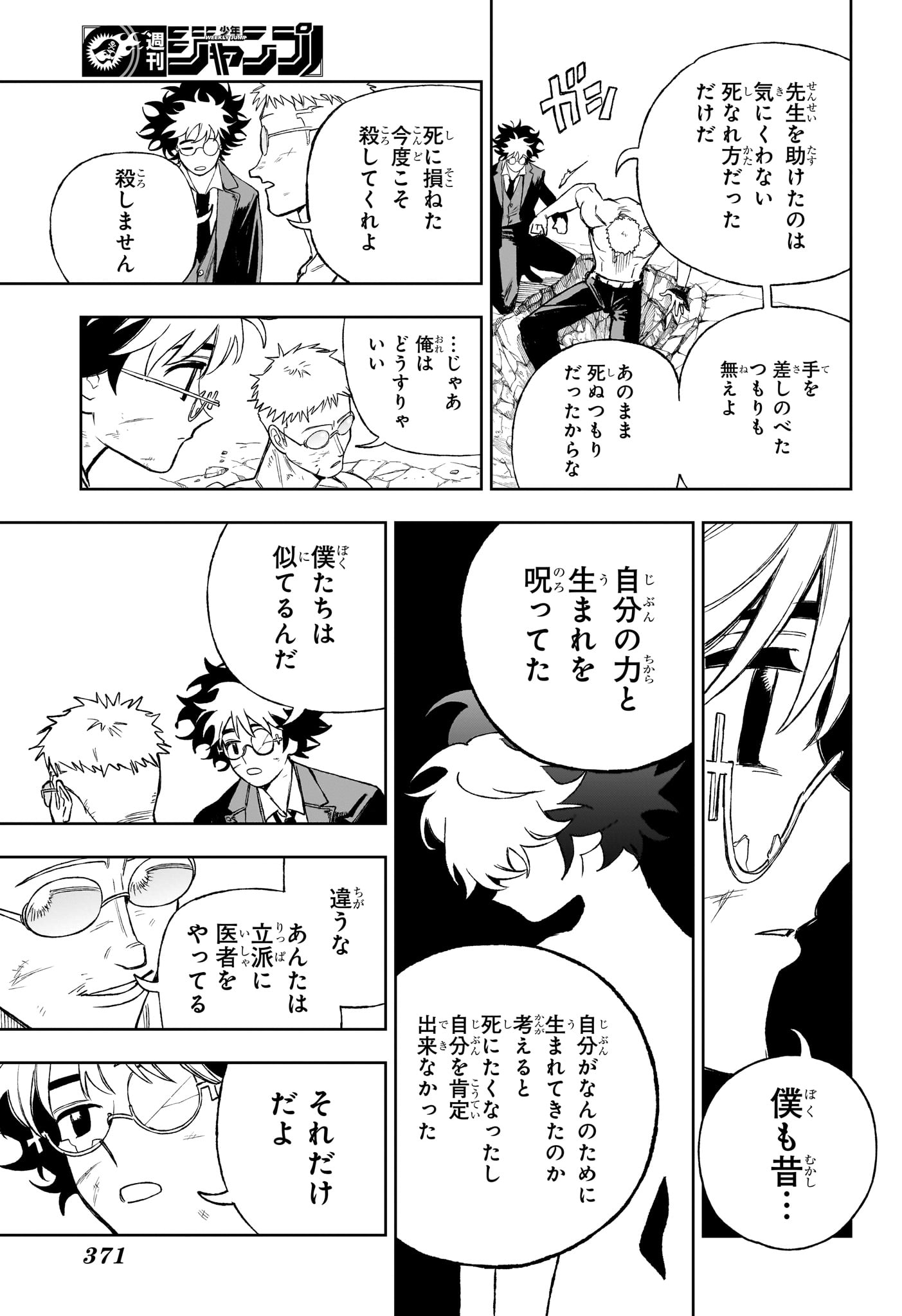 Under Doctor Chap 14 - Next Chap 15