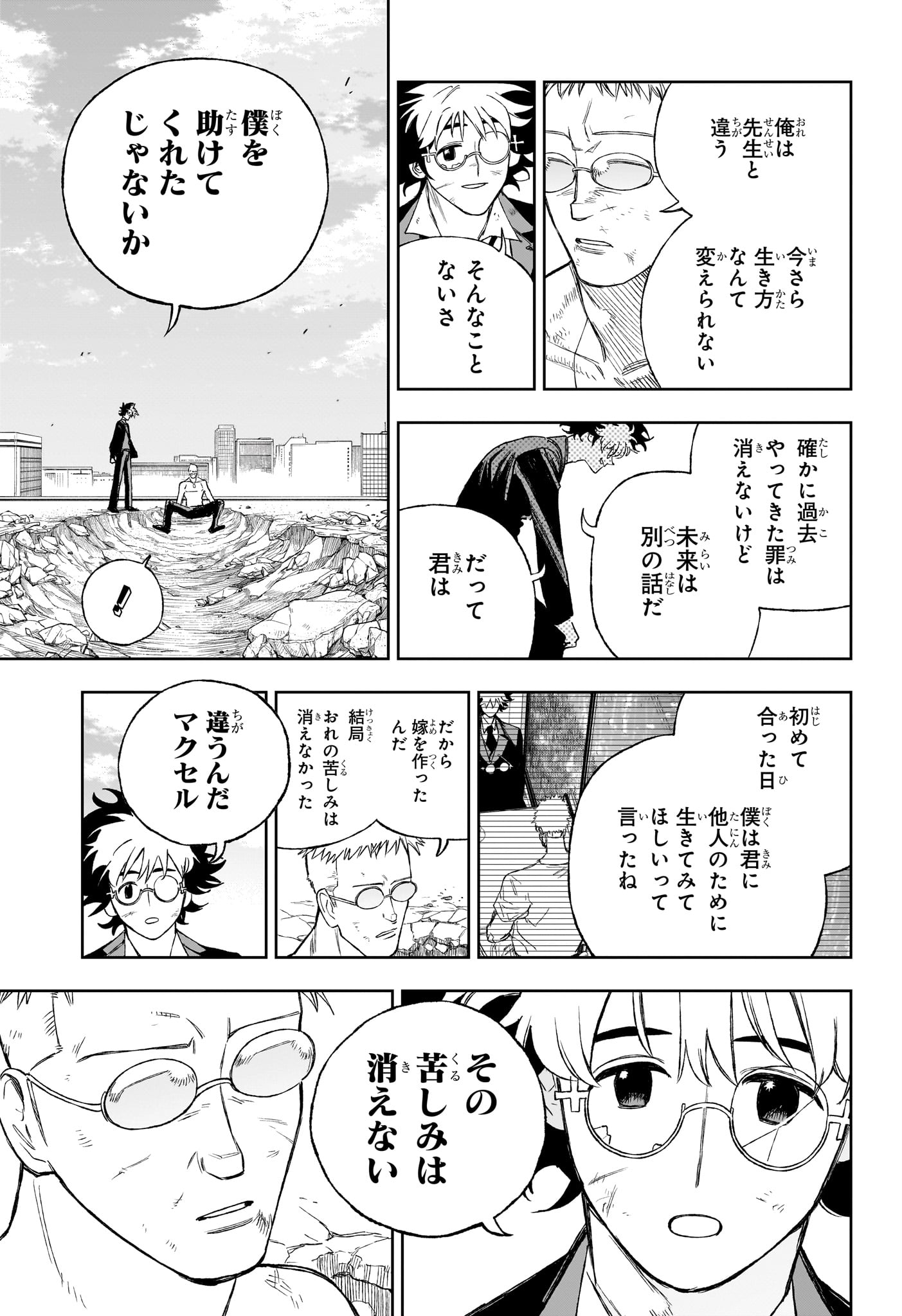 Under Doctor Chap 14 - Next Chap 15
