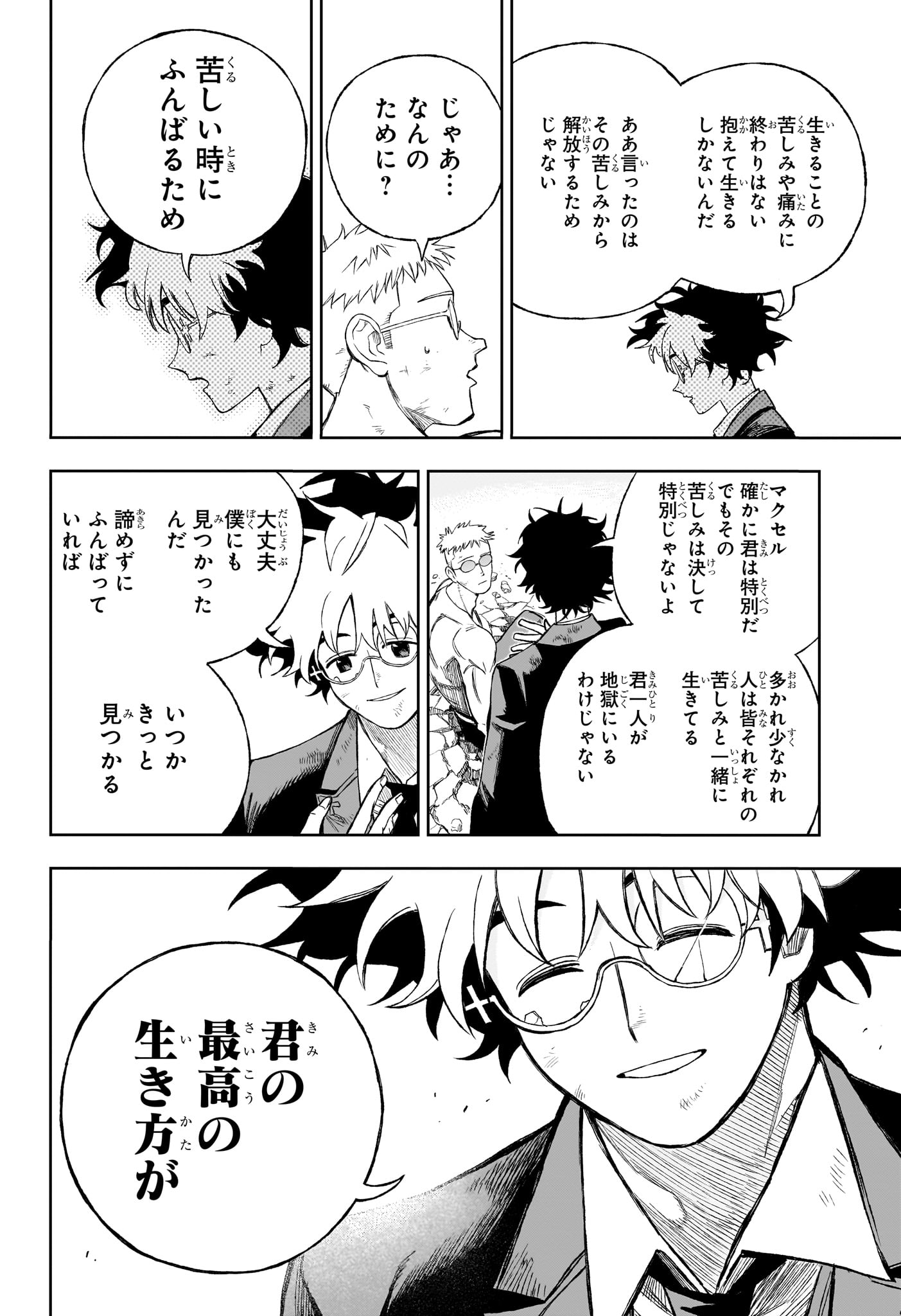 Under Doctor Chap 14 - Next Chap 15