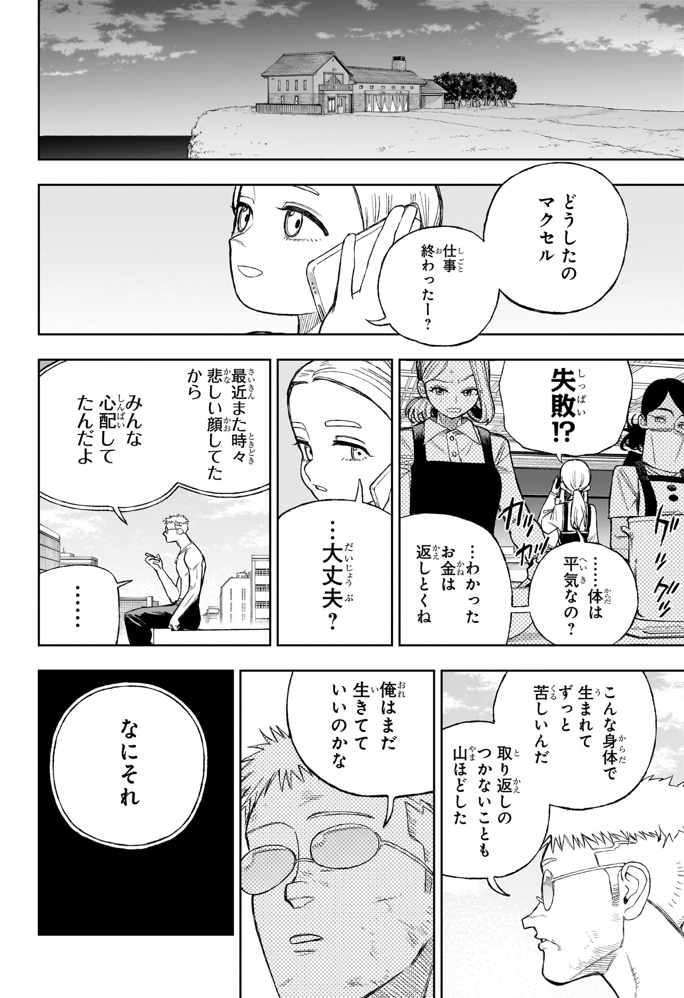 Under Doctor Chap 14 - Next Chap 15