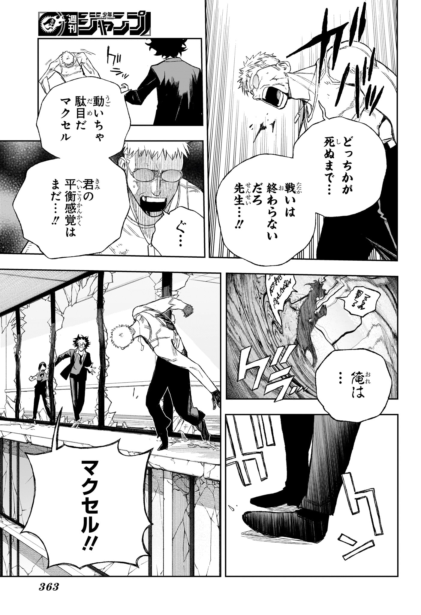 Under Doctor Chap 14 - Next Chap 15