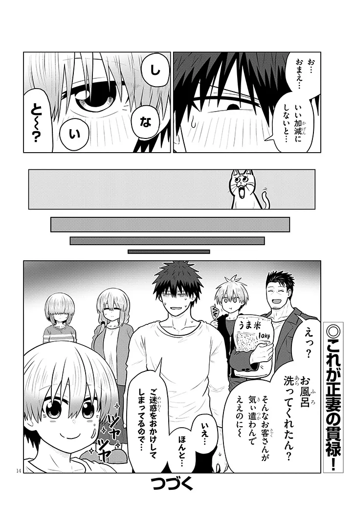 Uzaki-chan wa Asobitai! Chap 136 - Next Chap 137