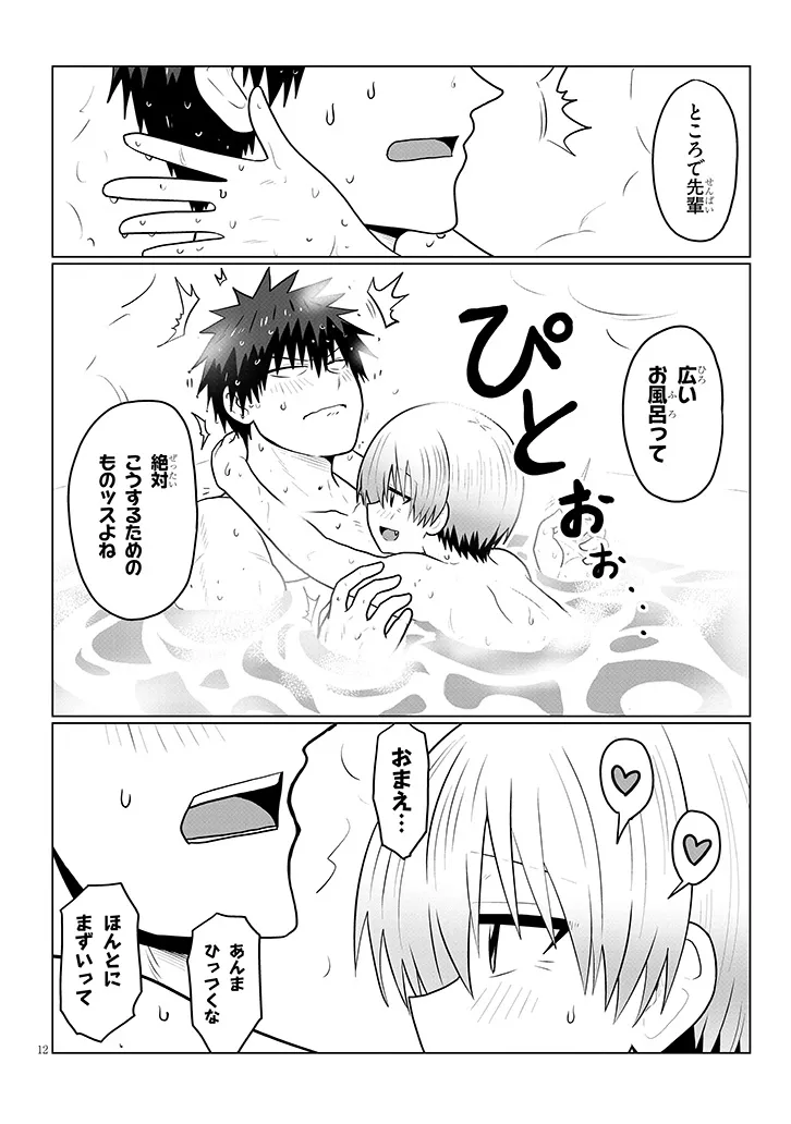 Uzaki-chan wa Asobitai! Chap 136 - Next Chap 137