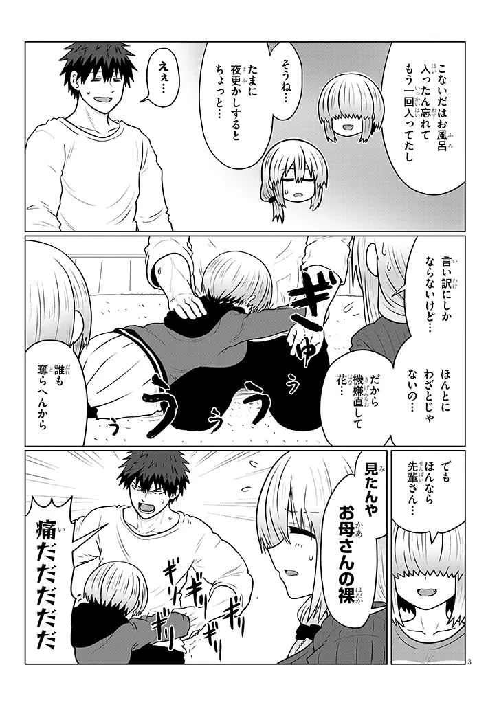 Uzaki-chan wa Asobitai! Chap 136 - Next Chap 137