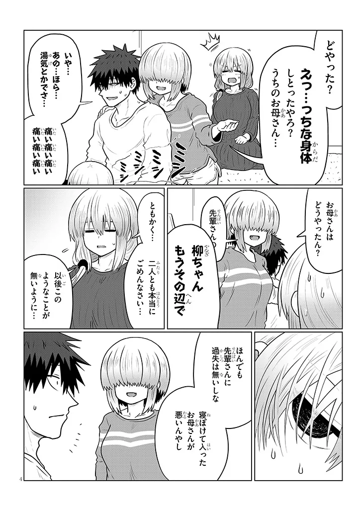 Uzaki-chan wa Asobitai! Chap 136 - Next Chap 137