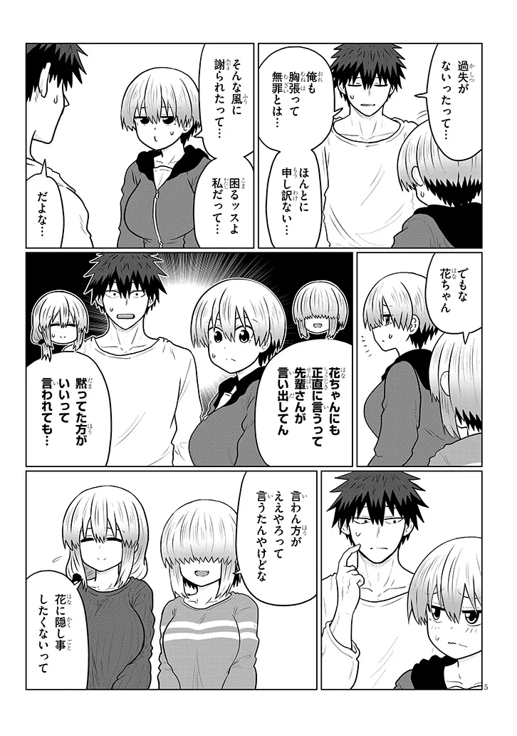 Uzaki-chan wa Asobitai! Chap 136 - Next Chap 137