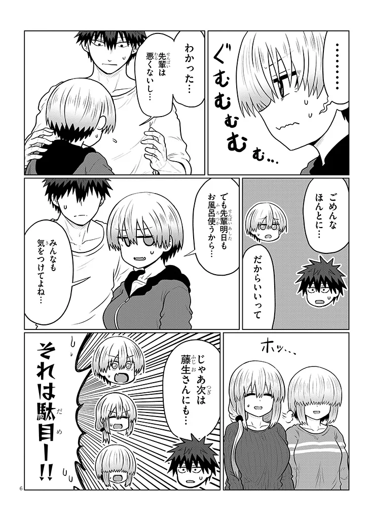 Uzaki-chan wa Asobitai! Chap 136 - Next Chap 137