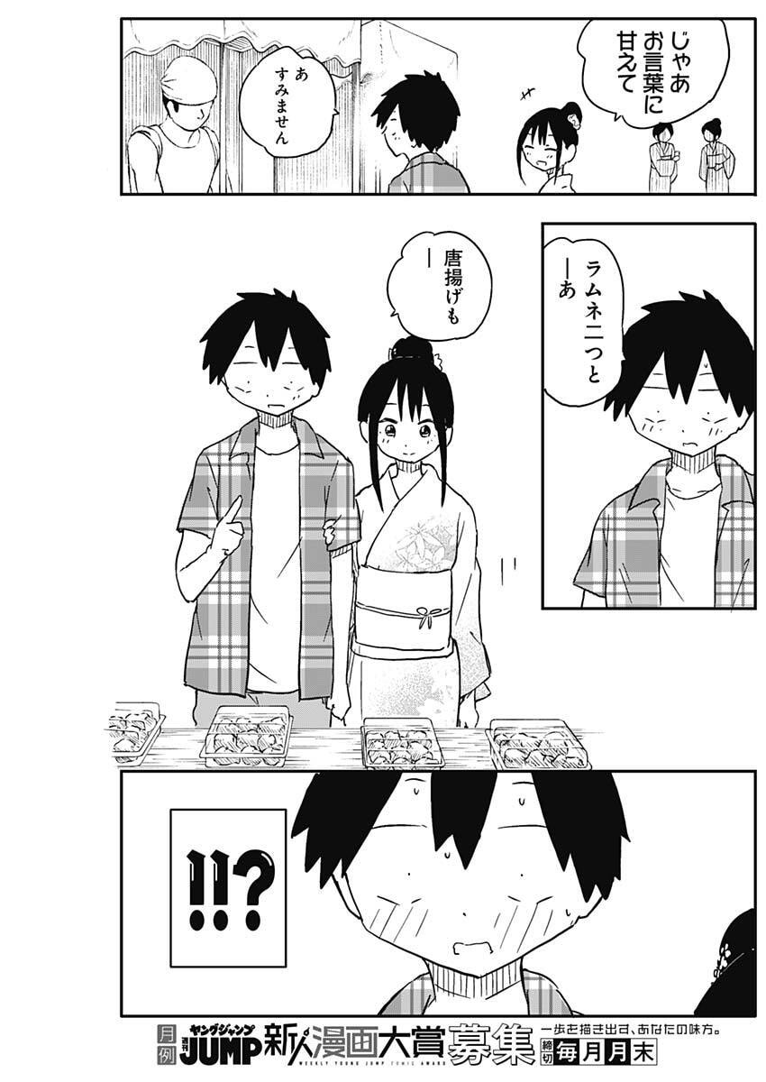 やめろ好きになってしまう Chap 50 - Next Chap 51