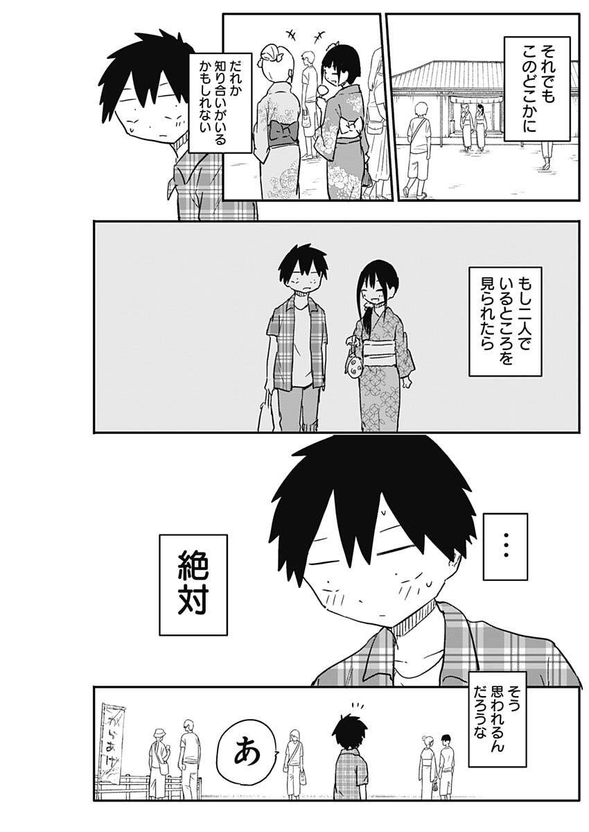 やめろ好きになってしまう Chap 50 - Next Chap 51