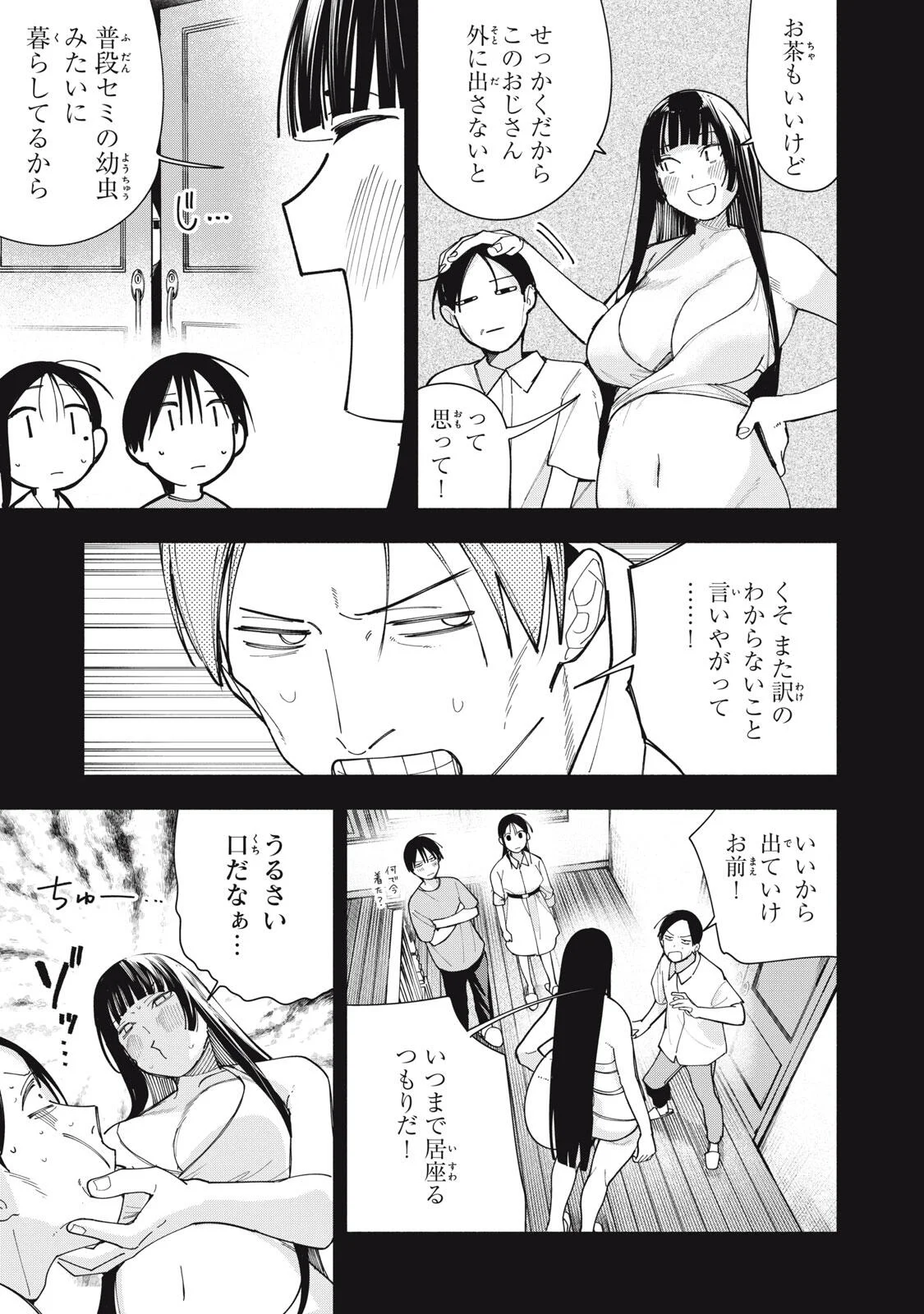 Yane no Shita no Artemis Chap 54 - Next Chap 55