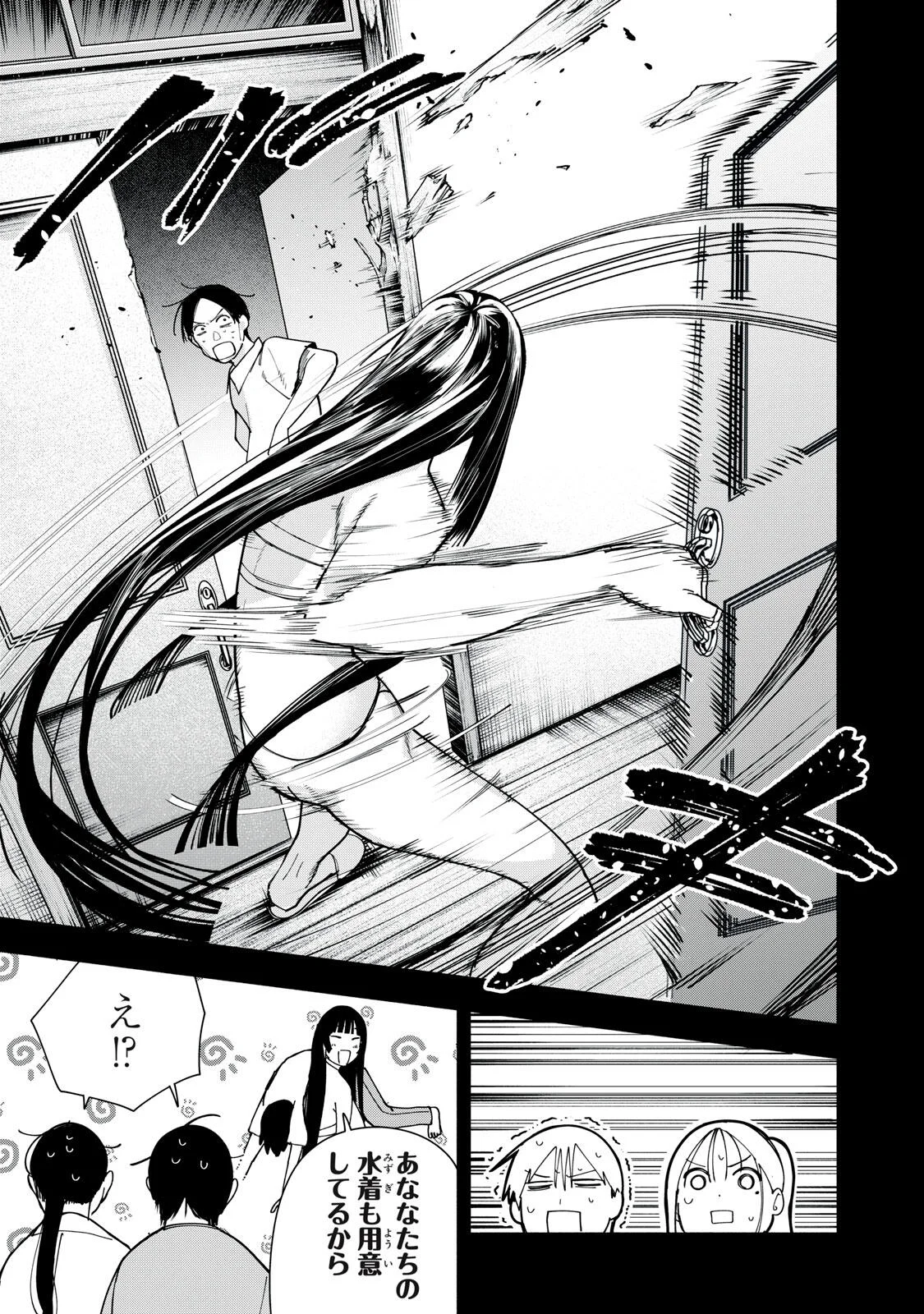 Yane no Shita no Artemis Chap 54 - Next Chap 55