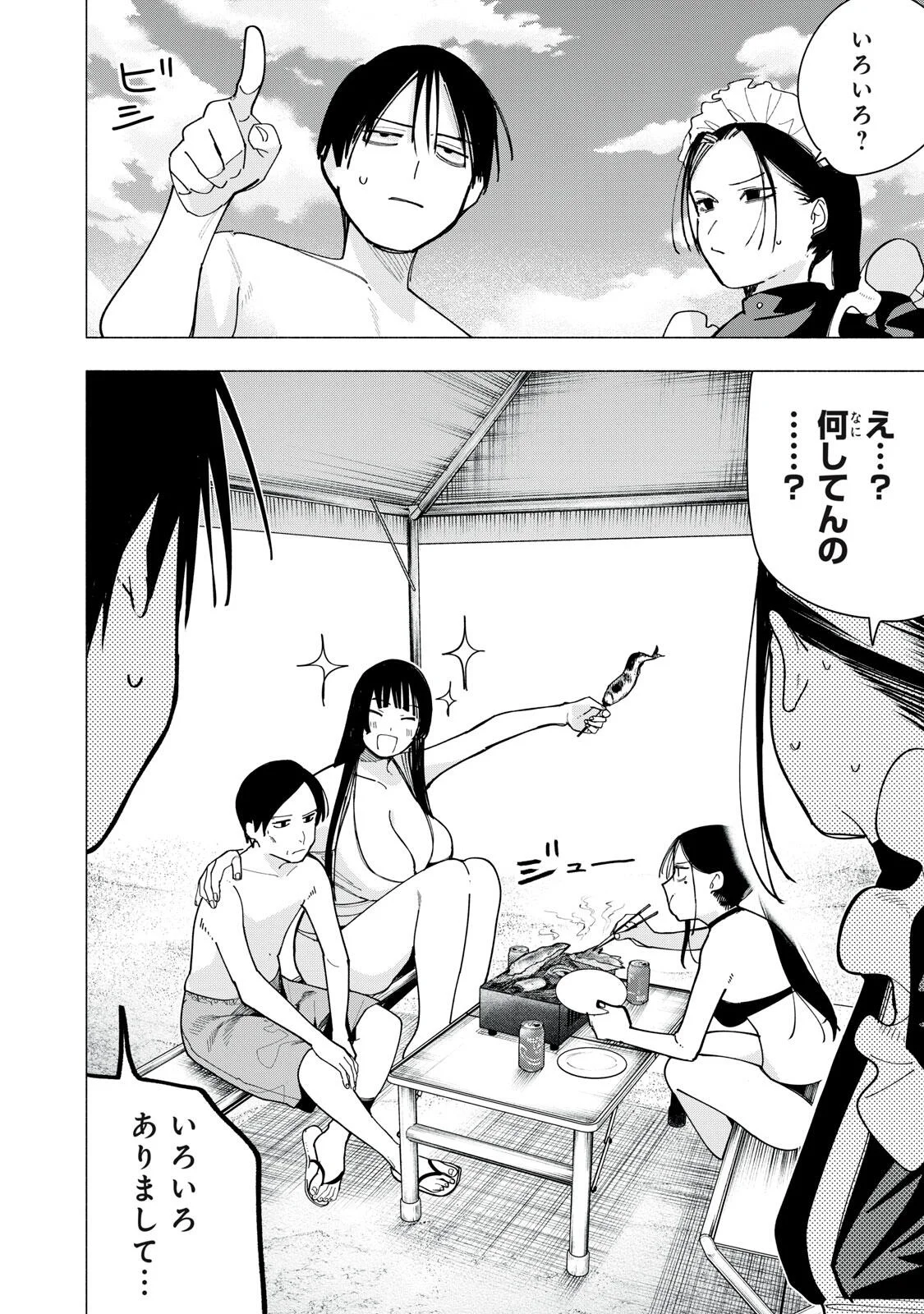 Yane no Shita no Artemis Chap 54 - Next Chap 55