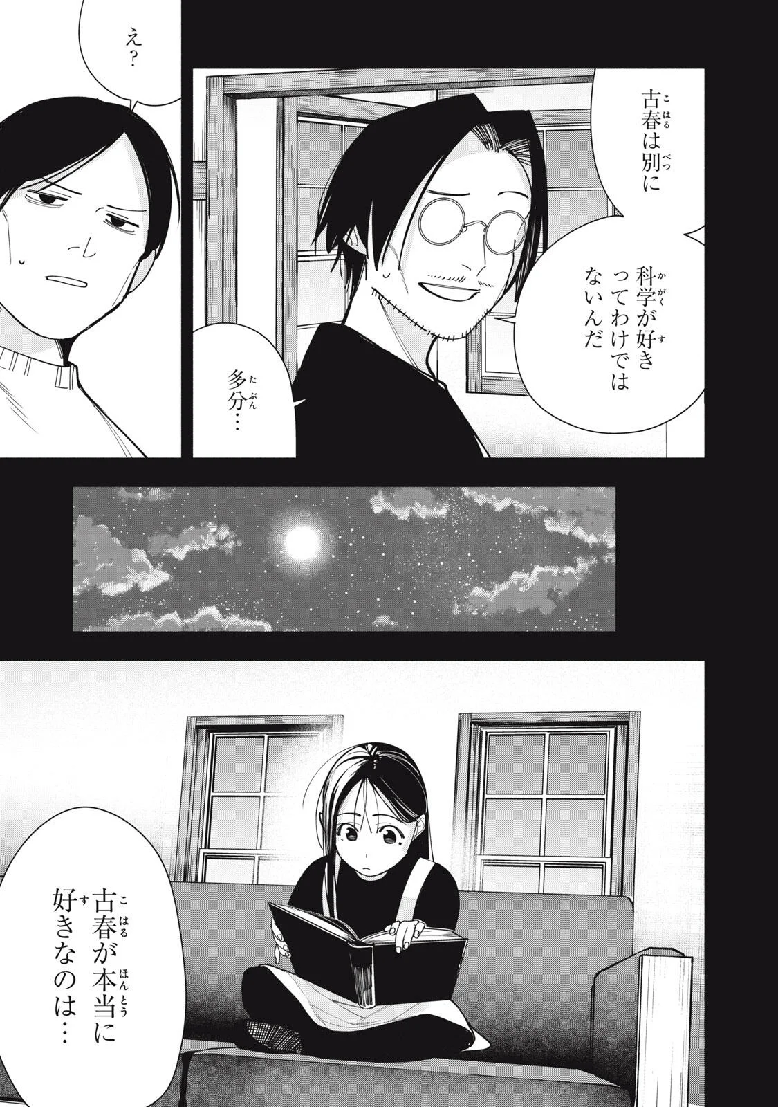 Yane no Shita no Artemis Chap 54 - Next Chap 55