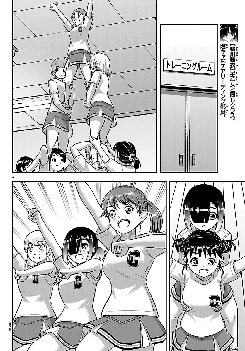 ヤンキーJKクズハナちゃん Chap 281 - Next Chap 282