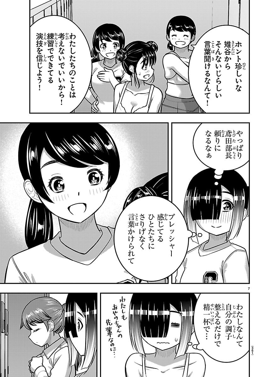 ヤンキーJKクズハナちゃん Chap 281 - Next Chap 282