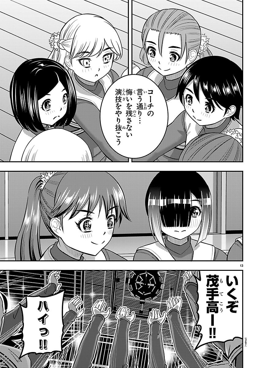 ヤンキーJKクズハナちゃん Chap 281 - Next Chap 282
